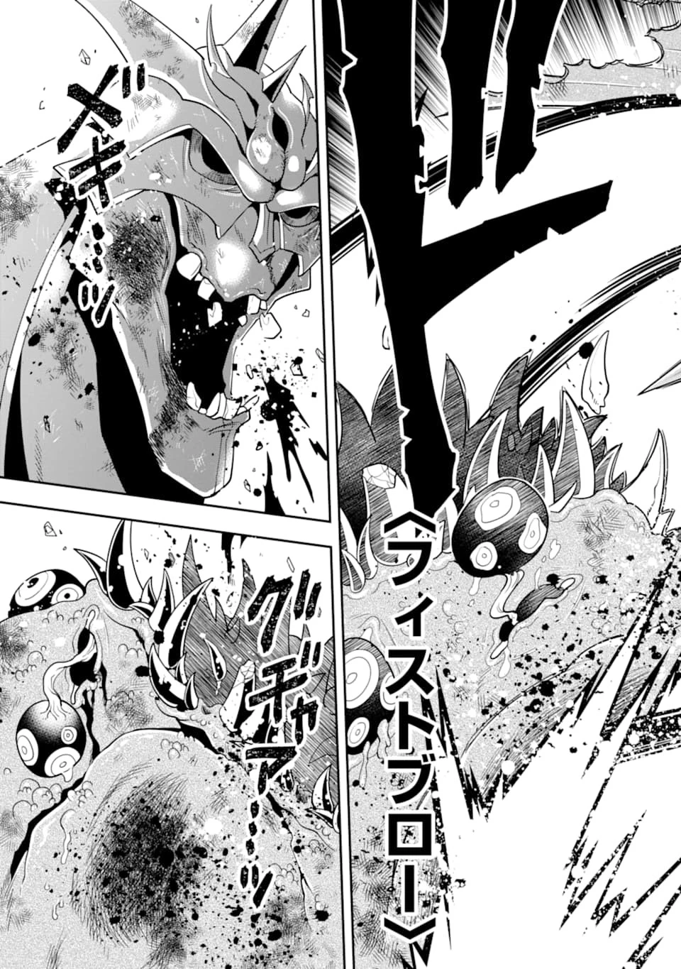 「攻略本」を駆使する最強の魔法使い ～＜命令させろ＞とは言わせない俺流魔王討伐最善ルート～ 第14話 - 19