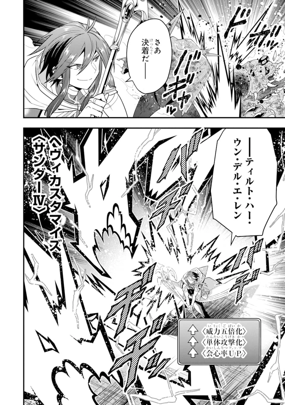 「攻略本」を駆使する最強の魔法使い ～＜命令させろ＞とは言わせない俺流魔王討伐最善ルート～ 第14話 - 20