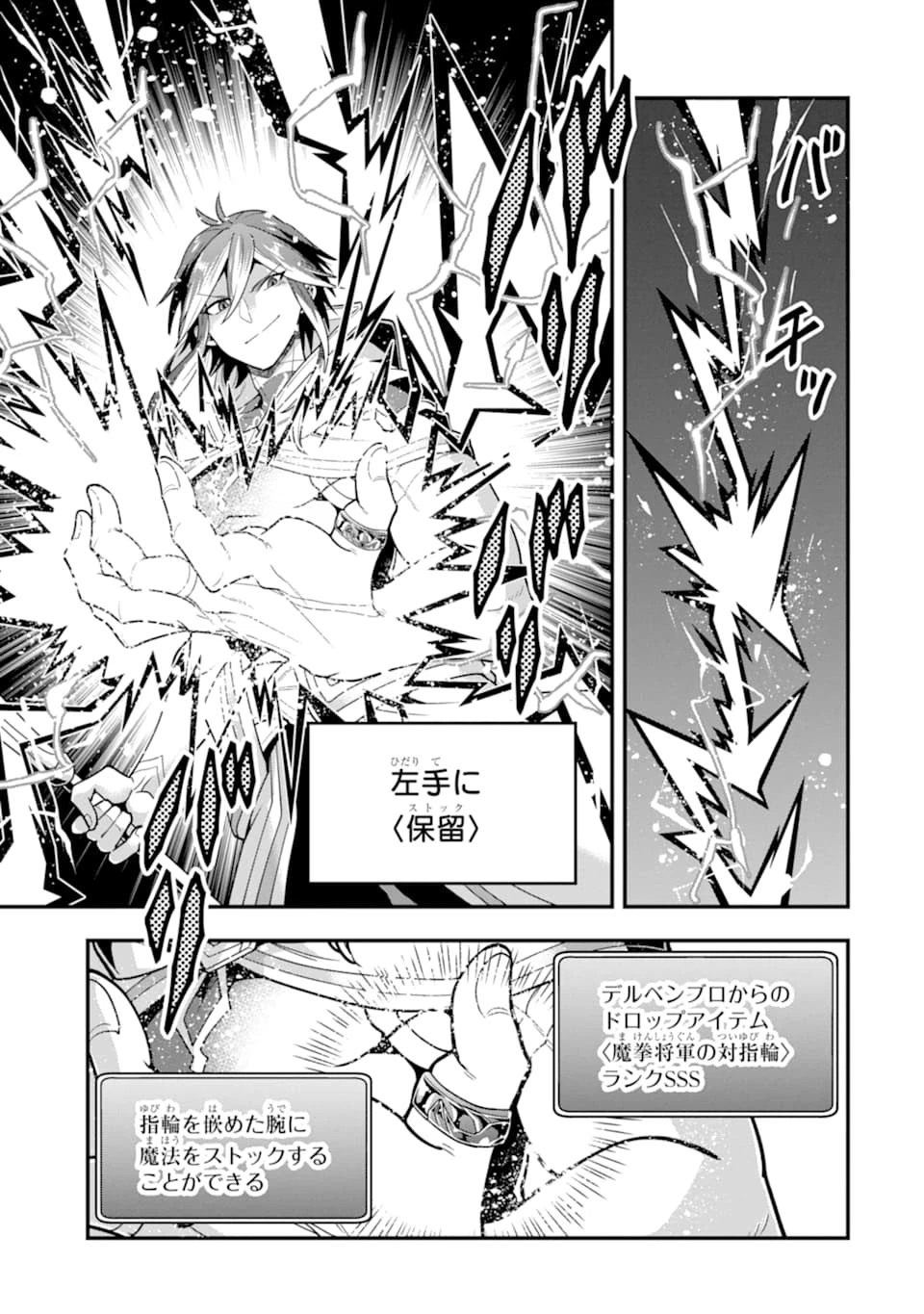 「攻略本」を駆使する最強の魔法使い ～＜命令させろ＞とは言わせない俺流魔王討伐最善ルート～ 第14話 - 21