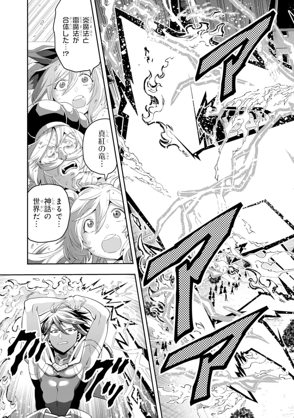 「攻略本」を駆使する最強の魔法使い ～＜命令させろ＞とは言わせない俺流魔王討伐最善ルート～ 第14話 - 25