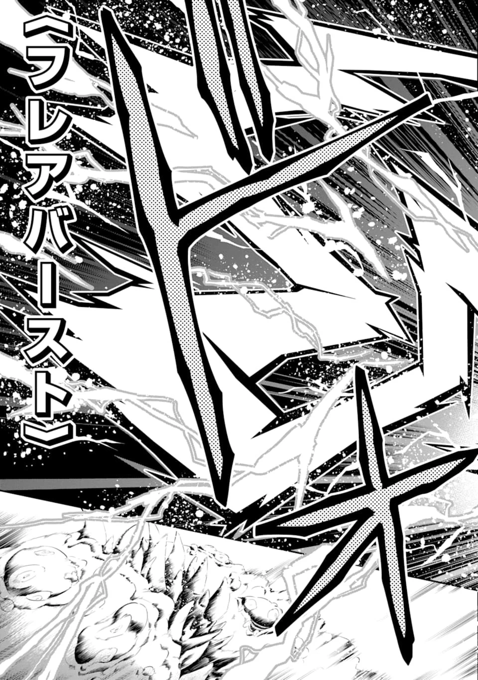 「攻略本」を駆使する最強の魔法使い ～＜命令させろ＞とは言わせない俺流魔王討伐最善ルート～ 第14話 - 27