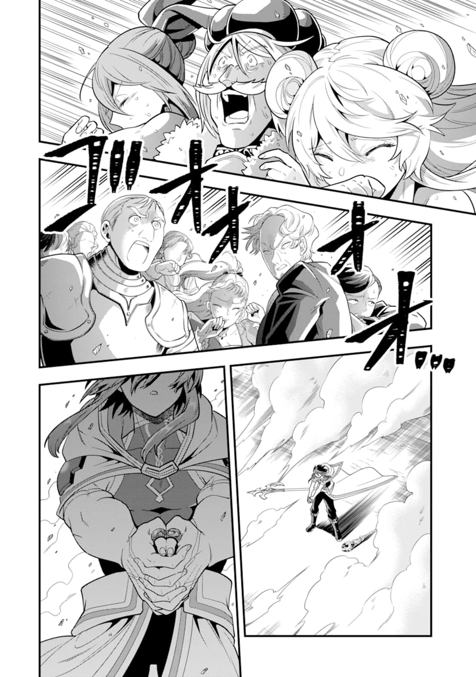 「攻略本」を駆使する最強の魔法使い ～＜命令させろ＞とは言わせない俺流魔王討伐最善ルート～ 第14話 - 28