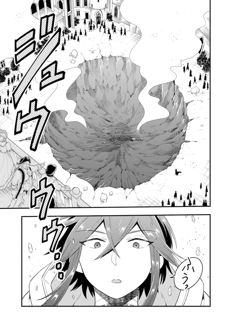 「攻略本」を駆使する最強の魔法使い ～＜命令させろ＞とは言わせない俺流魔王討伐最善ルート～ 第14話 - 29