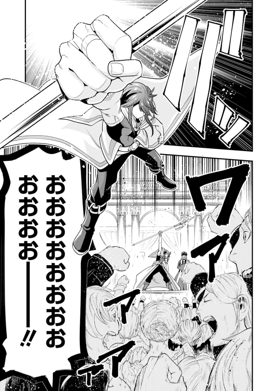 「攻略本」を駆使する最強の魔法使い ～＜命令させろ＞とは言わせない俺流魔王討伐最善ルート～ 第15話 - 5