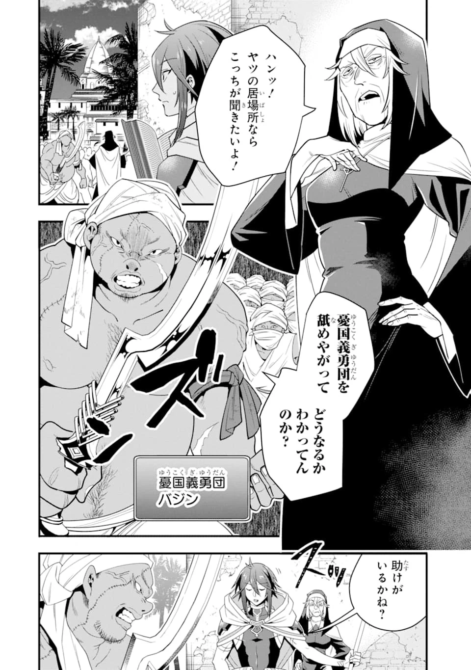 「攻略本」を駆使する最強の魔法使い ～＜命令させろ＞とは言わせない俺流魔王討伐最善ルート～ 第17話 - 2