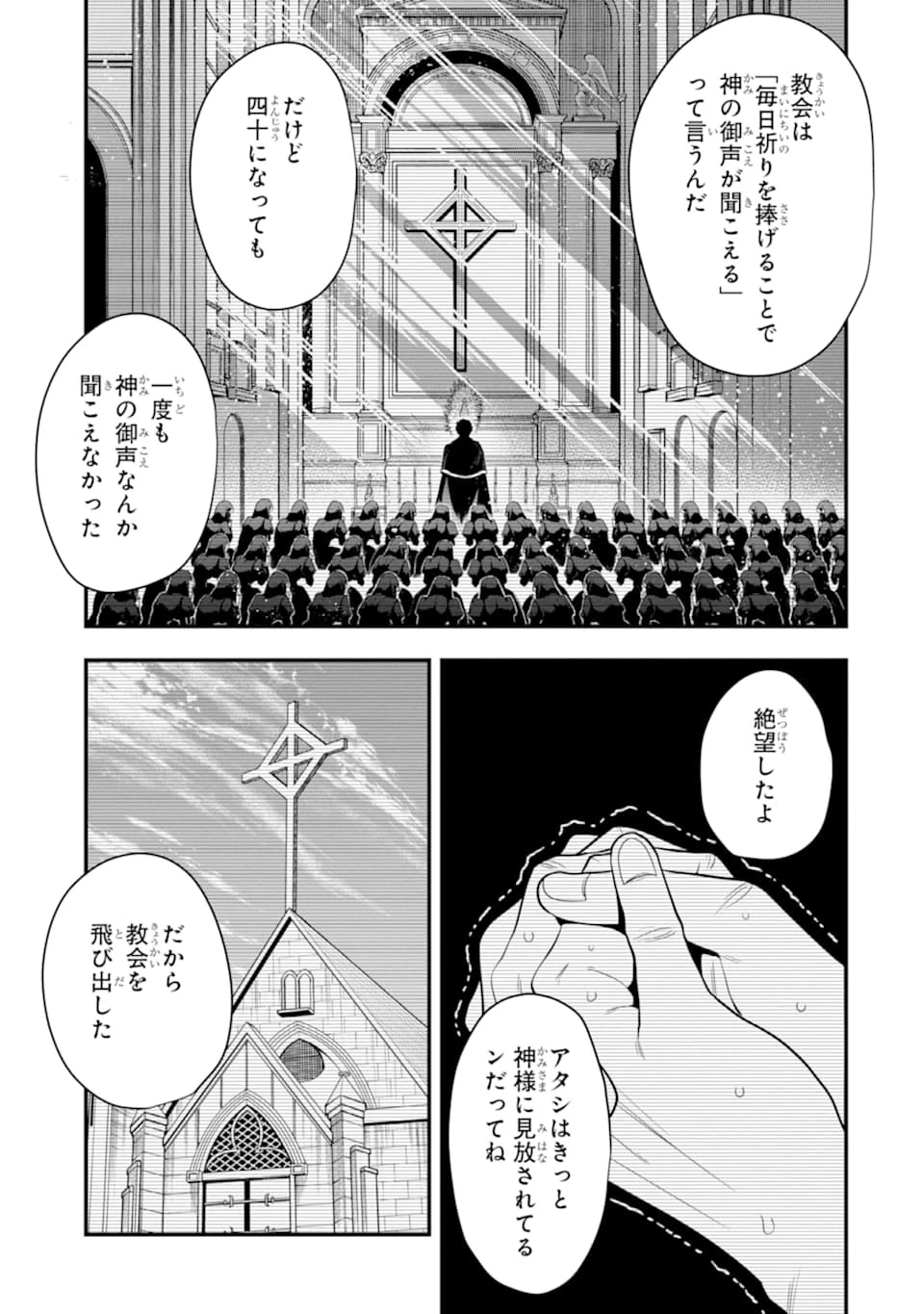 「攻略本」を駆使する最強の魔法使い ～＜命令させろ＞とは言わせない俺流魔王討伐最善ルート～ 第17話 - 9