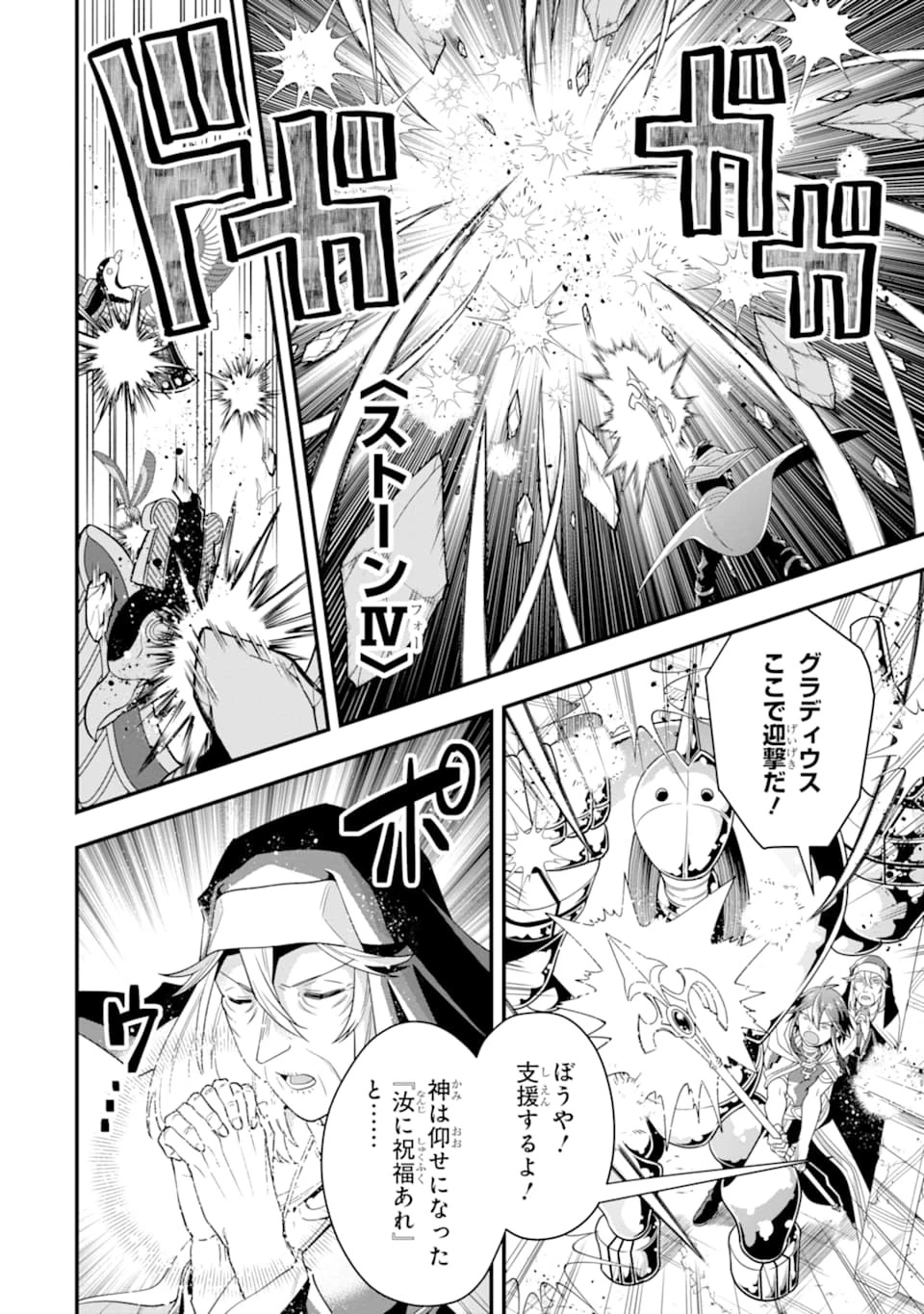 「攻略本」を駆使する最強の魔法使い ～＜命令させろ＞とは言わせない俺流魔王討伐最善ルート～ 第18話 - 14