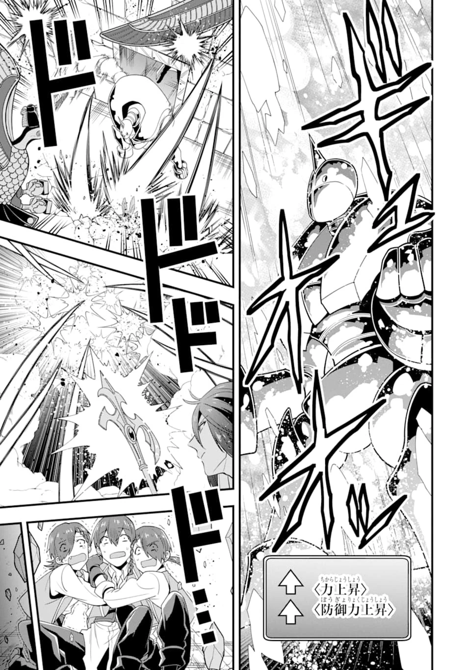 「攻略本」を駆使する最強の魔法使い ～＜命令させろ＞とは言わせない俺流魔王討伐最善ルート～ 第18話 - 15