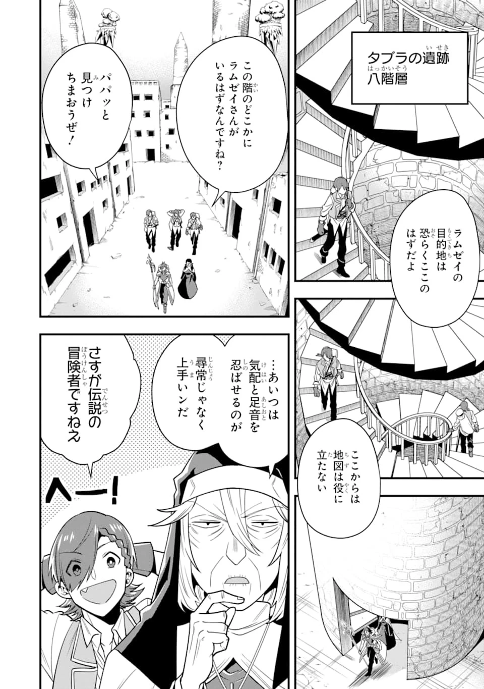 「攻略本」を駆使する最強の魔法使い ～＜命令させろ＞とは言わせない俺流魔王討伐最善ルート～ 第18話 - 20