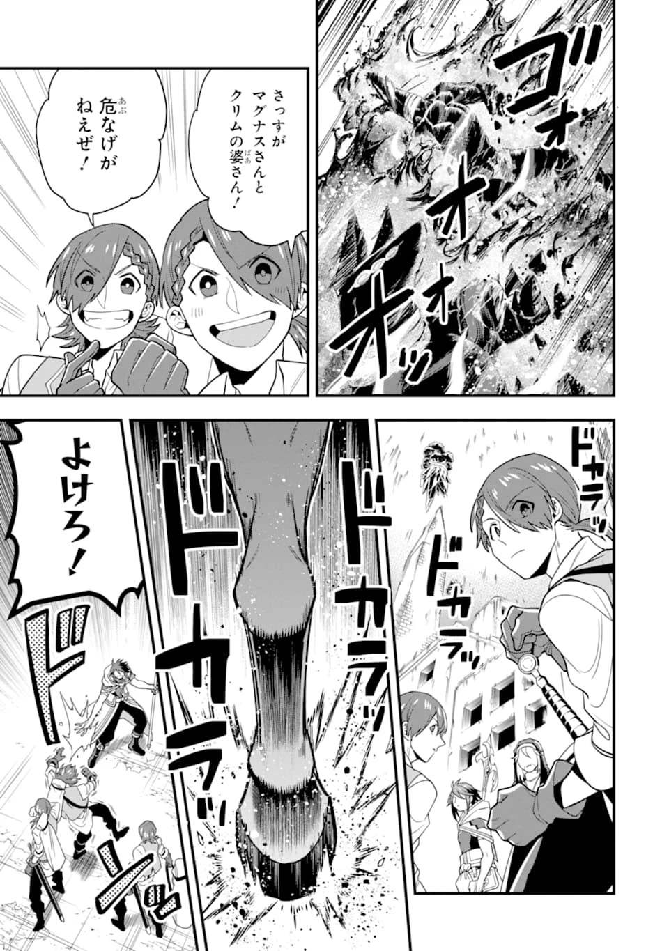 「攻略本」を駆使する最強の魔法使い ～＜命令させろ＞とは言わせない俺流魔王討伐最善ルート～ 第18話 - 23