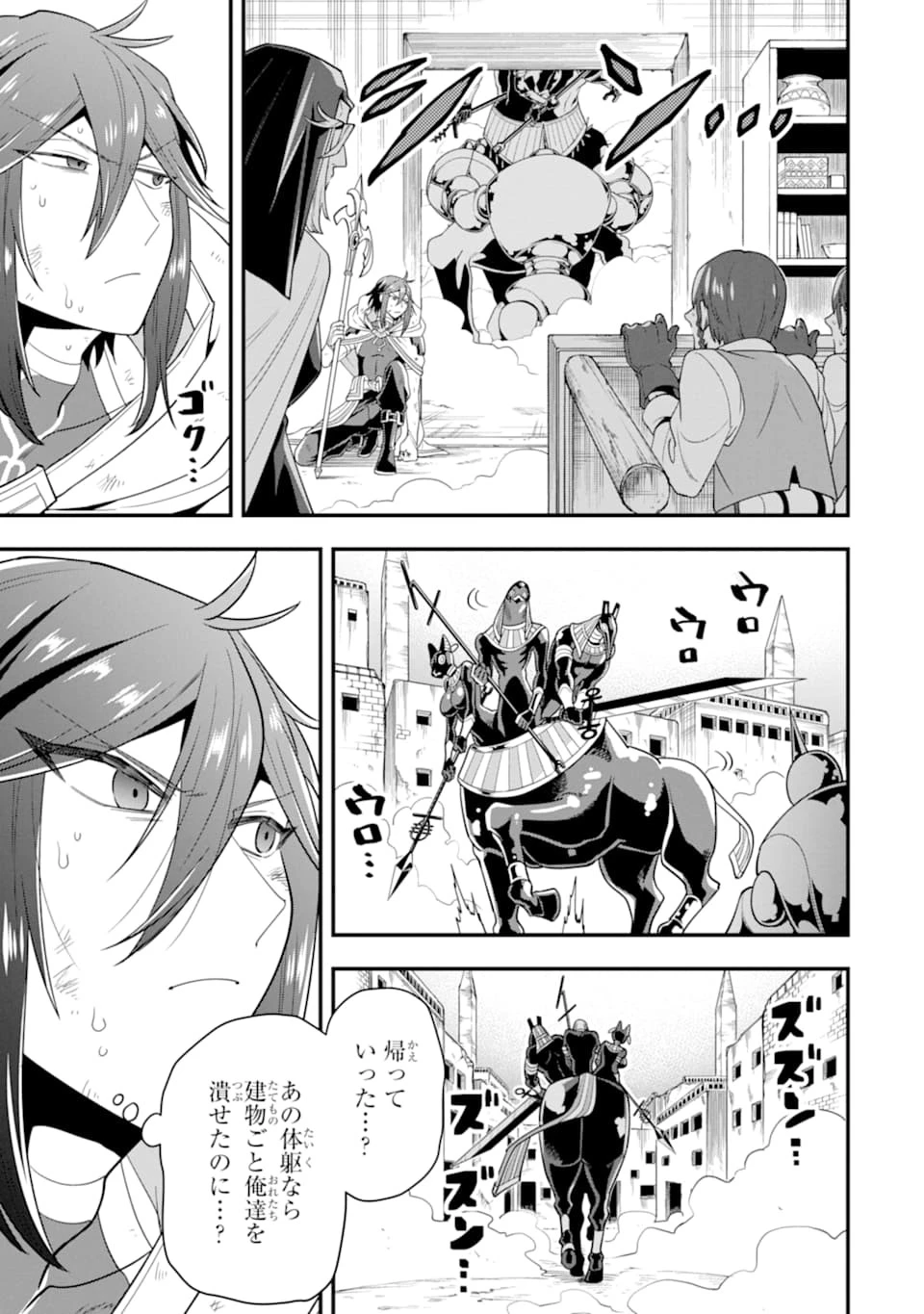 「攻略本」を駆使する最強の魔法使い ～＜命令させろ＞とは言わせない俺流魔王討伐最善ルート～ 第18話 - 29