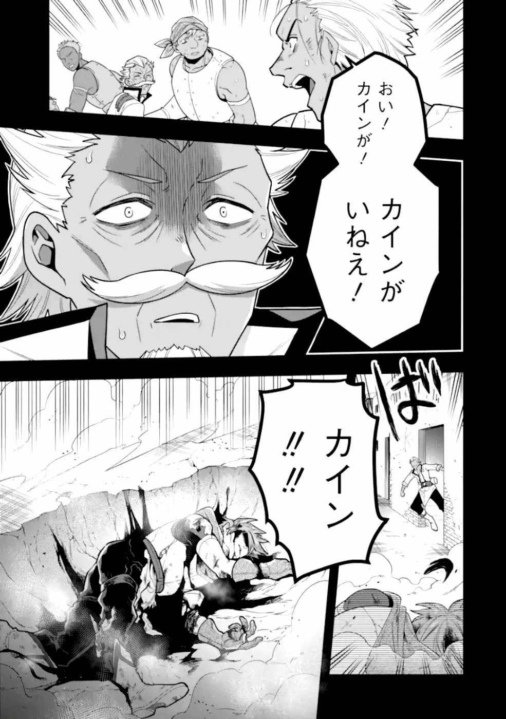 「攻略本」を駆使する最強の魔法使い ～＜命令させろ＞とは言わせない俺流魔王討伐最善ルート～ 第19話 - 11