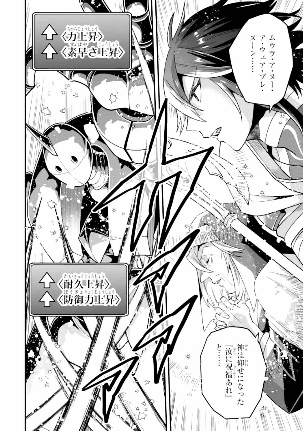 「攻略本」を駆使する最強の魔法使い ～＜命令させろ＞とは言わせない俺流魔王討伐最善ルート～ 第19話 - 18