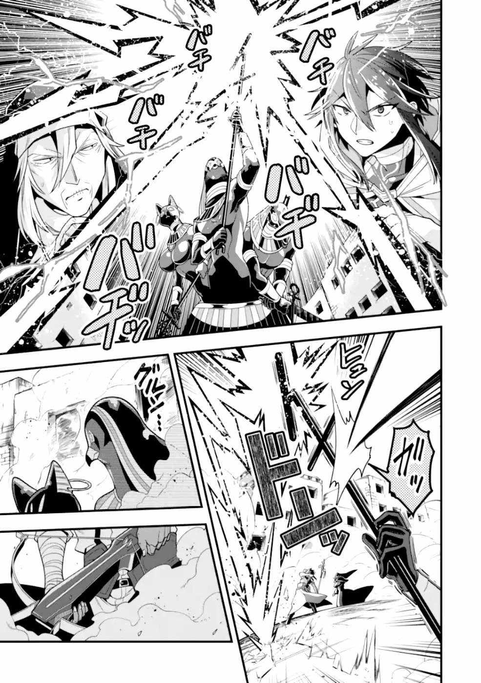 「攻略本」を駆使する最強の魔法使い ～＜命令させろ＞とは言わせない俺流魔王討伐最善ルート～ 第19話 - 23