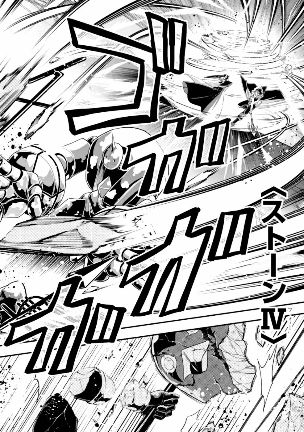 「攻略本」を駆使する最強の魔法使い ～＜命令させろ＞とは言わせない俺流魔王討伐最善ルート～ 第19話 - 28