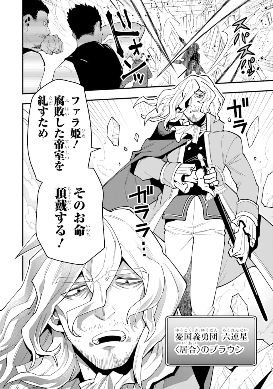 「攻略本」を駆使する最強の魔法使い ～＜命令させろ＞とは言わせない俺流魔王討伐最善ルート～ 第21話 - 2