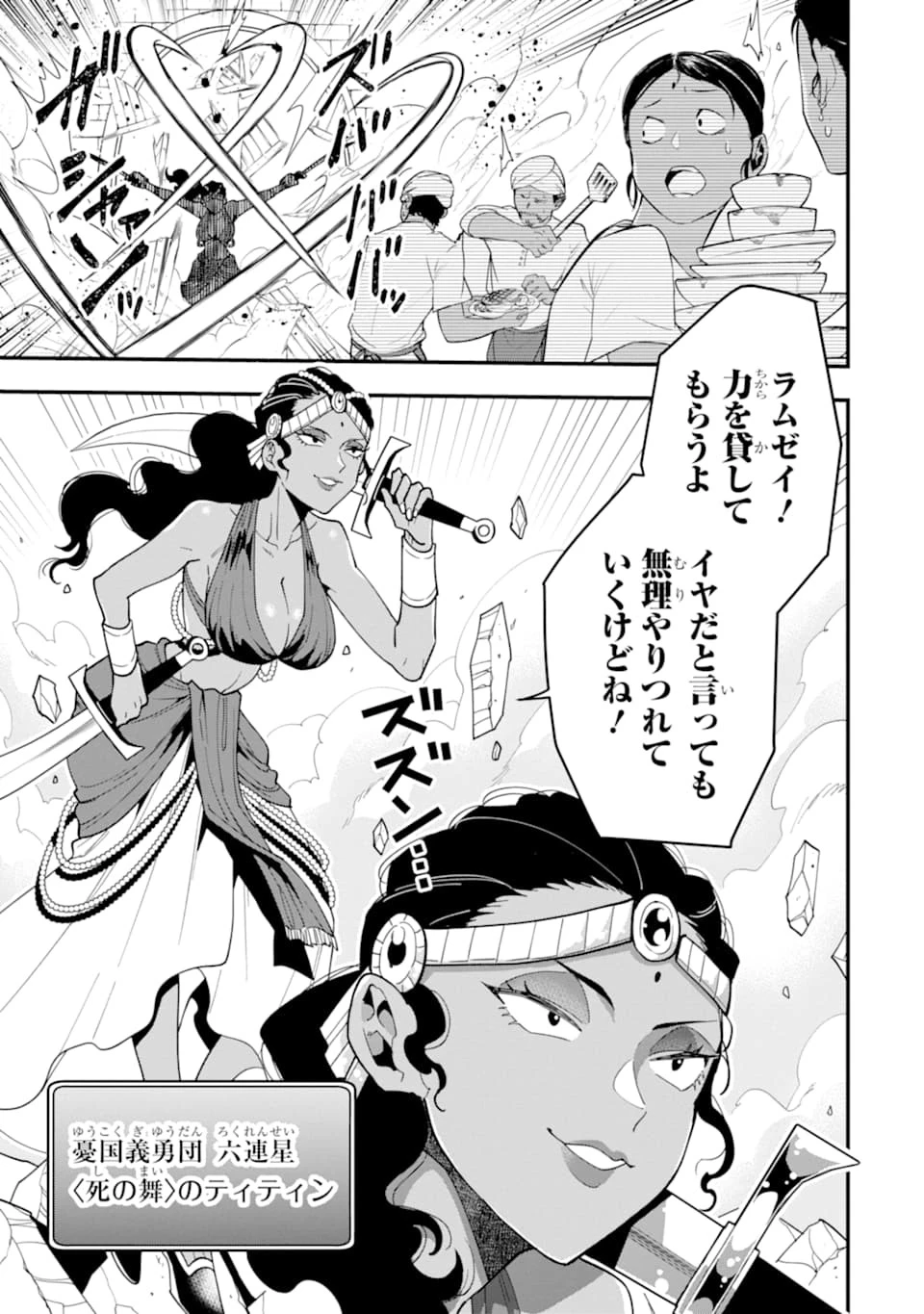 「攻略本」を駆使する最強の魔法使い ～＜命令させろ＞とは言わせない俺流魔王討伐最善ルート～ 第21話 - 3