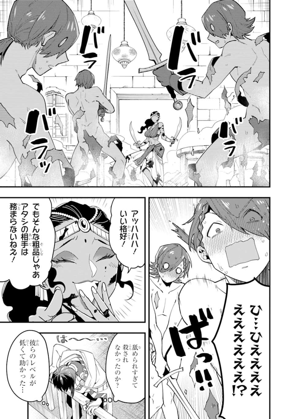 「攻略本」を駆使する最強の魔法使い ～＜命令させろ＞とは言わせない俺流魔王討伐最善ルート～ 第21話 - 11