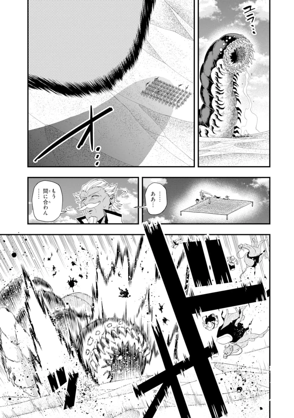 「攻略本」を駆使する最強の魔法使い ～＜命令させろ＞とは言わせない俺流魔王討伐最善ルート～ 第22話 - 15