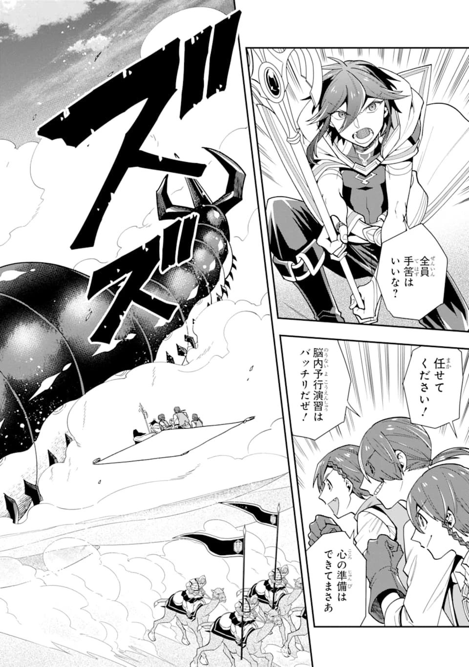「攻略本」を駆使する最強の魔法使い ～＜命令させろ＞とは言わせない俺流魔王討伐最善ルート～ 第22話 - 18