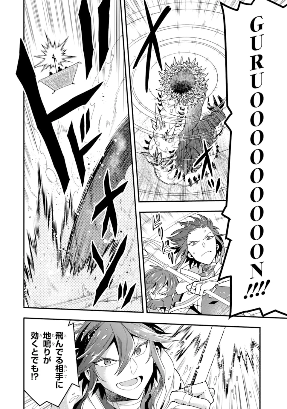 「攻略本」を駆使する最強の魔法使い ～＜命令させろ＞とは言わせない俺流魔王討伐最善ルート～ 第22話 - 22