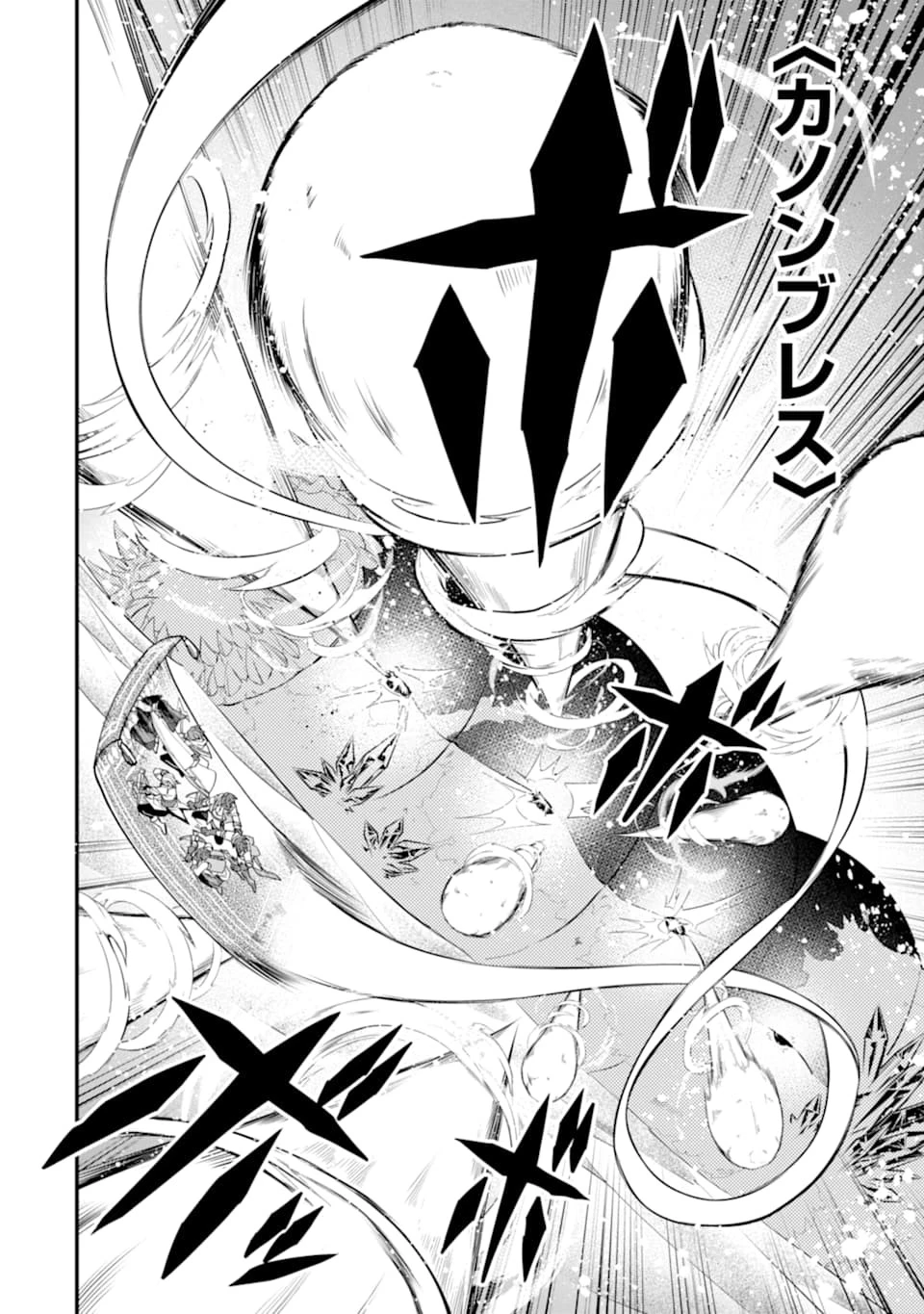 「攻略本」を駆使する最強の魔法使い ～＜命令させろ＞とは言わせない俺流魔王討伐最善ルート～ 第22話 - 24