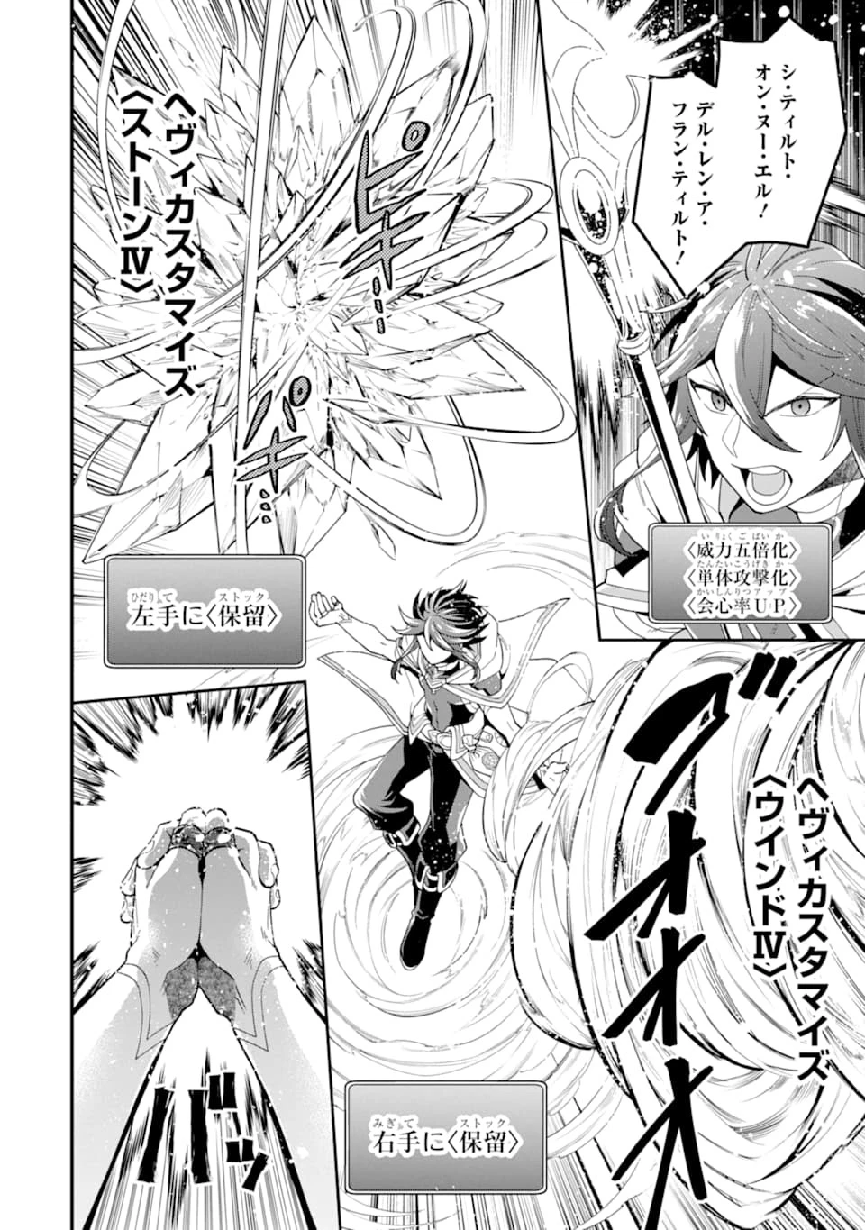 「攻略本」を駆使する最強の魔法使い ～＜命令させろ＞とは言わせない俺流魔王討伐最善ルート～ 第22話 - 26