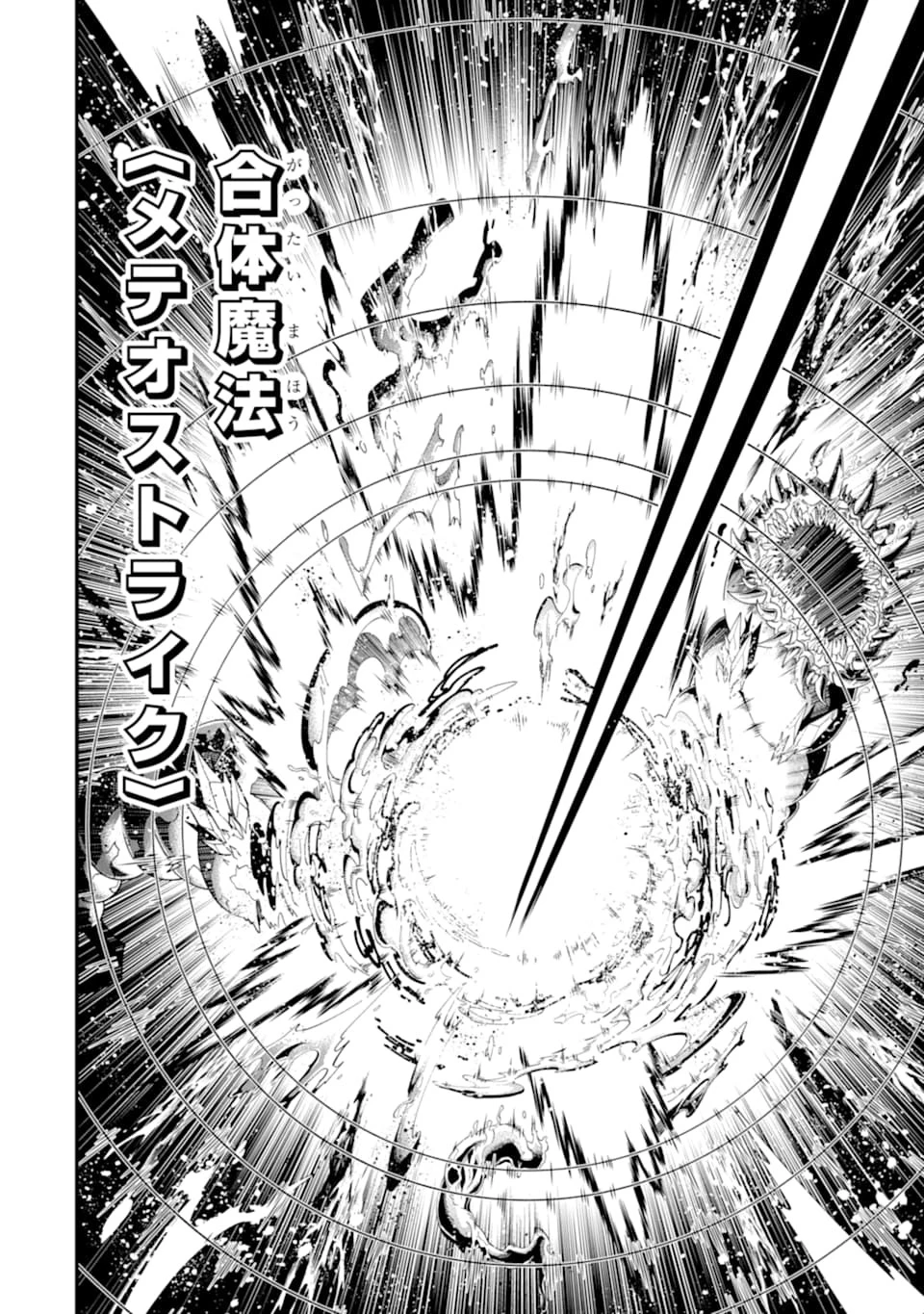 「攻略本」を駆使する最強の魔法使い ～＜命令させろ＞とは言わせない俺流魔王討伐最善ルート～ 第22話 - 28