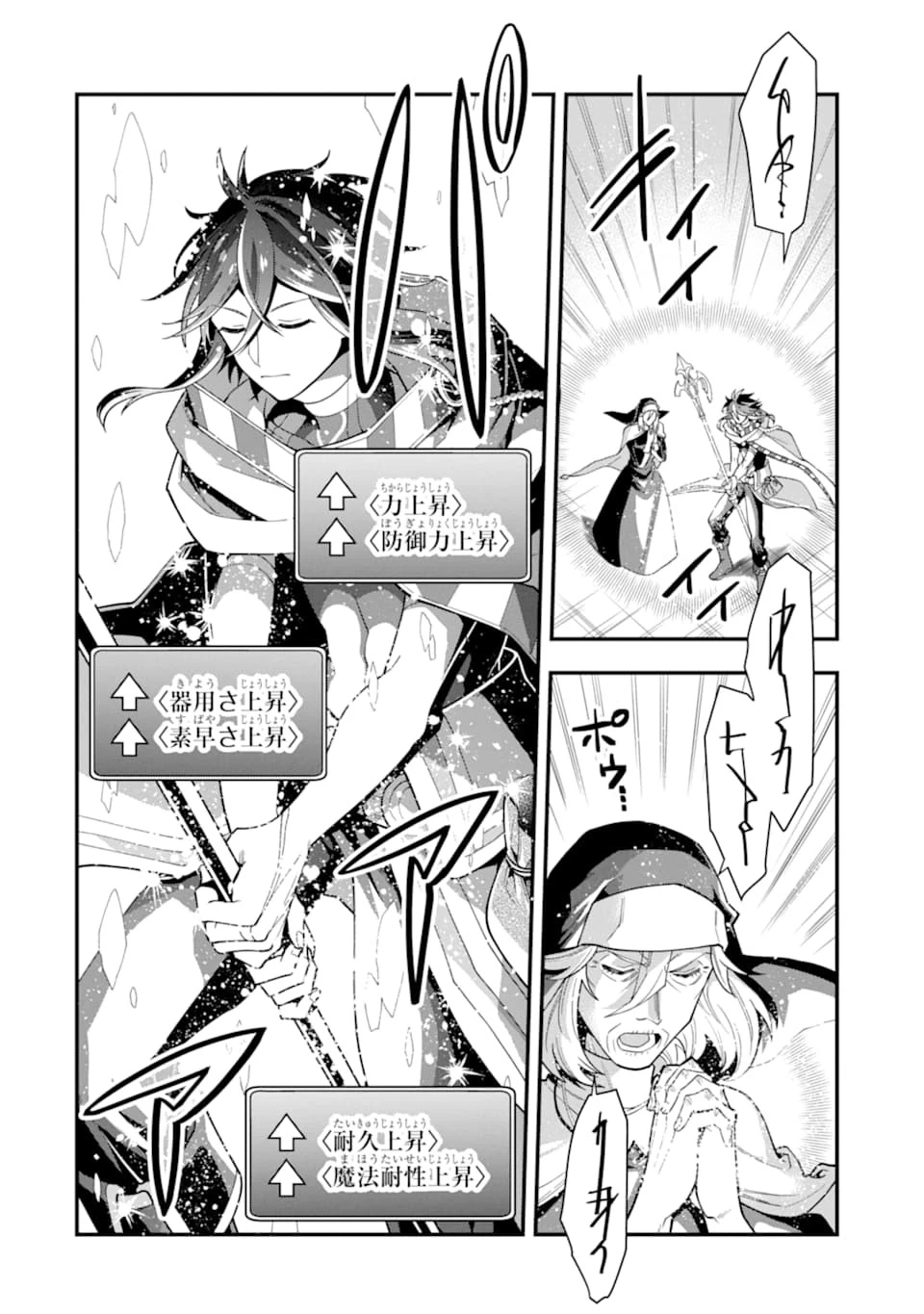 「攻略本」を駆使する最強の魔法使い ～＜命令させろ＞とは言わせない俺流魔王討伐最善ルート～ 第23話 - 26