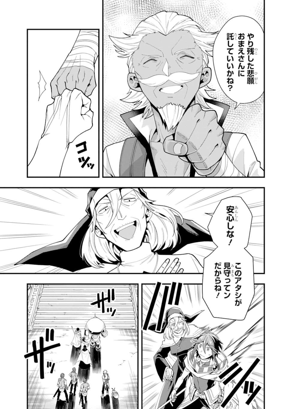 「攻略本」を駆使する最強の魔法使い ～＜命令させろ＞とは言わせない俺流魔王討伐最善ルート～ 第23話 - 29