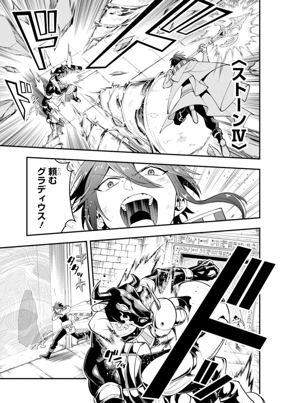 「攻略本」を駆使する最強の魔法使い ～＜命令させろ＞とは言わせない俺流魔王討伐最善ルート～ 第24話 - 7