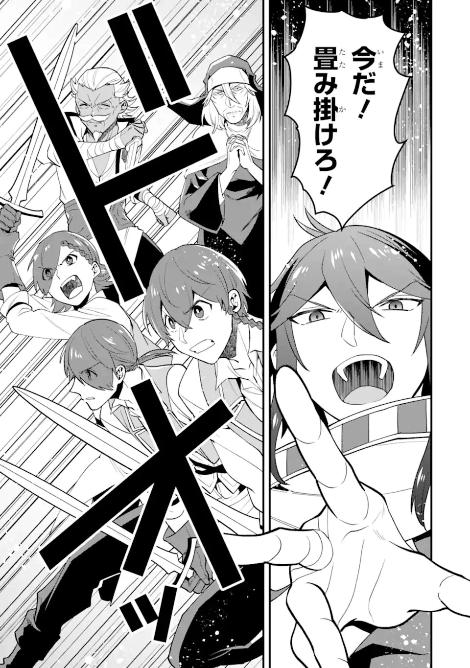 「攻略本」を駆使する最強の魔法使い ～＜命令させろ＞とは言わせない俺流魔王討伐最善ルート～ 第25.2話 - 15
