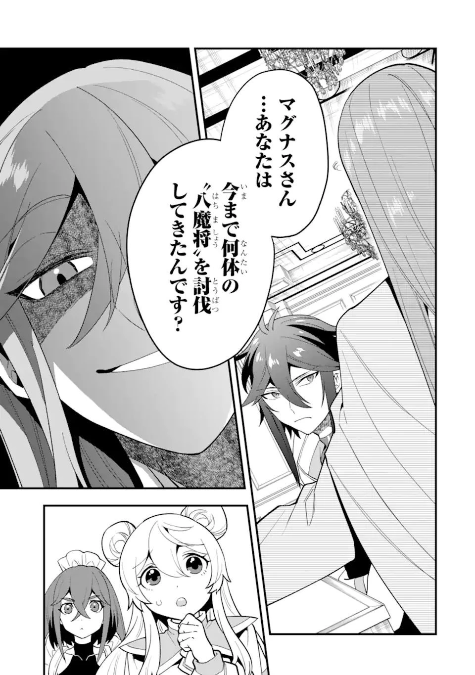 「攻略本」を駆使する最強の魔法使い ～＜命令させろ＞とは言わせない俺流魔王討伐最善ルート～ 第37話 - 15