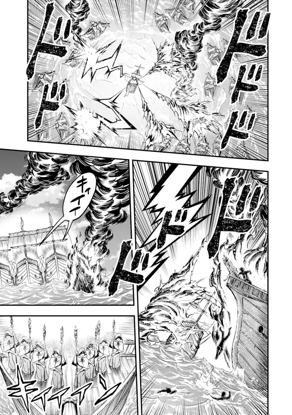 「攻略本」を駆使する最強の魔法使い ～＜命令させろ＞とは言わせない俺流魔王討伐最善ルート～ 第40.2話 - 11