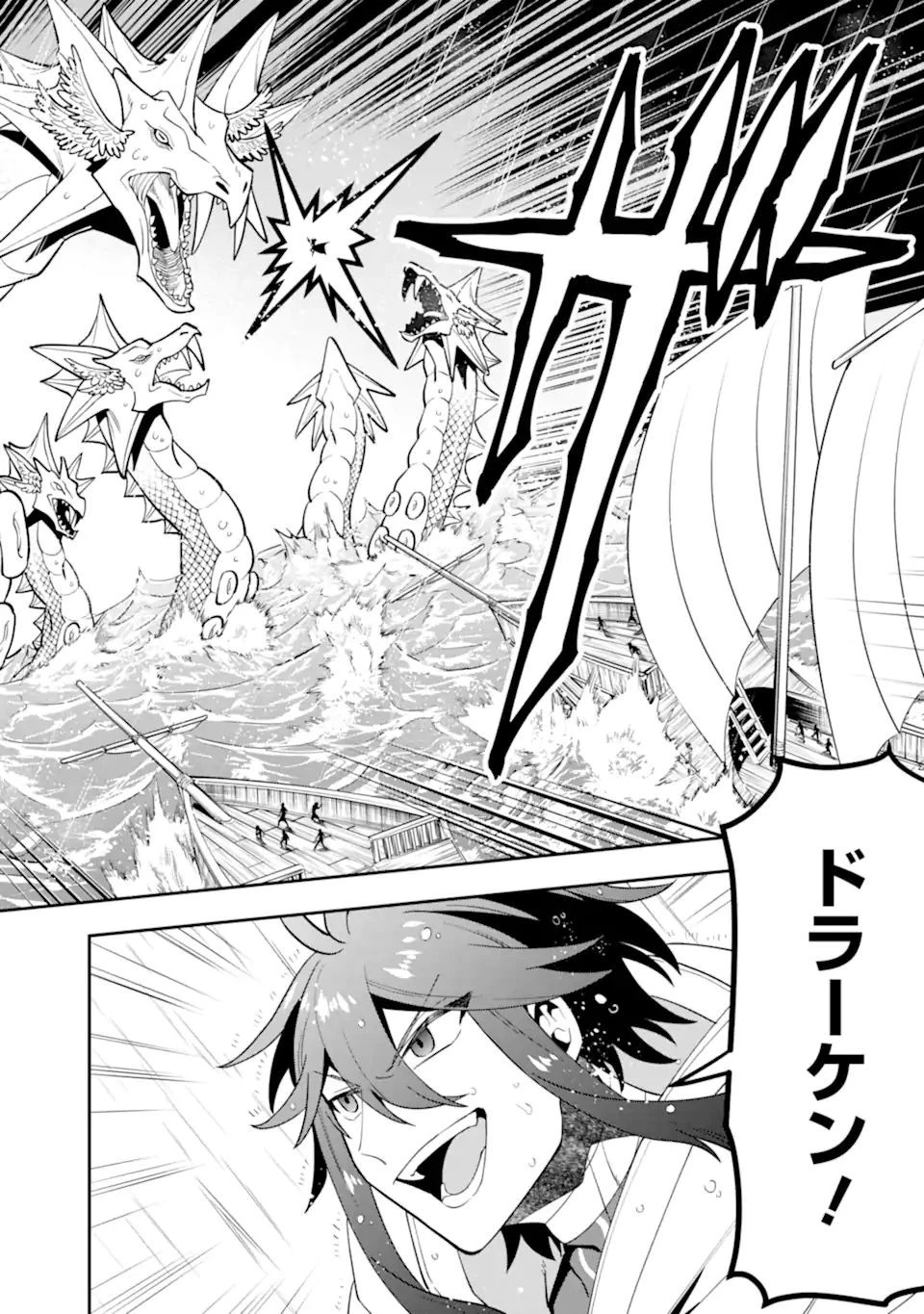 「攻略本」を駆使する最強の魔法使い ～＜命令させろ＞とは言わせない俺流魔王討伐最善ルート～ 第41.1話 - 12