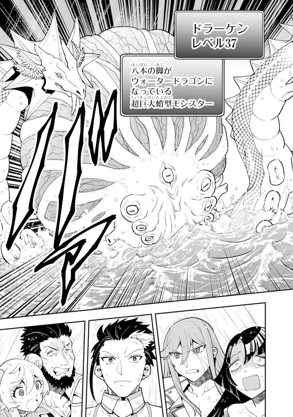 「攻略本」を駆使する最強の魔法使い ～＜命令させろ＞とは言わせない俺流魔王討伐最善ルート～ 第41.1話 - 13