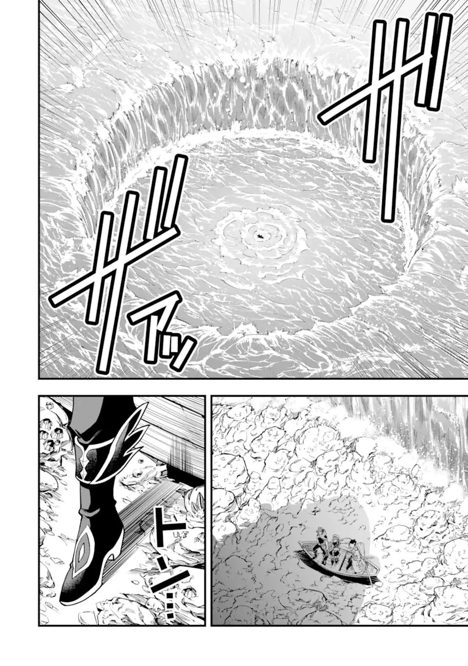 「攻略本」を駆使する最強の魔法使い ～＜命令させろ＞とは言わせない俺流魔王討伐最善ルート～ 第43.2話 - 4