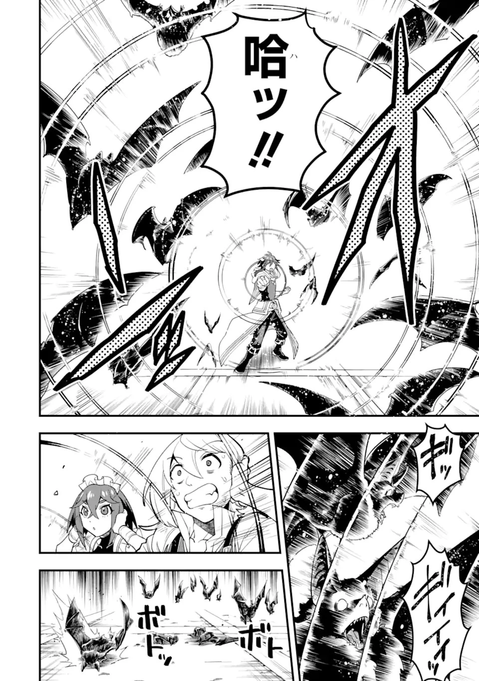 「攻略本」を駆使する最強の魔法使い ～＜命令させろ＞とは言わせない俺流魔王討伐最善ルート～ 第46.1話 - 10