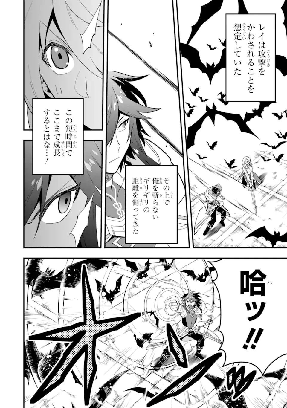 「攻略本」を駆使する最強の魔法使い ～＜命令させろ＞とは言わせない俺流魔王討伐最善ルート～ 第46.2話 - 14