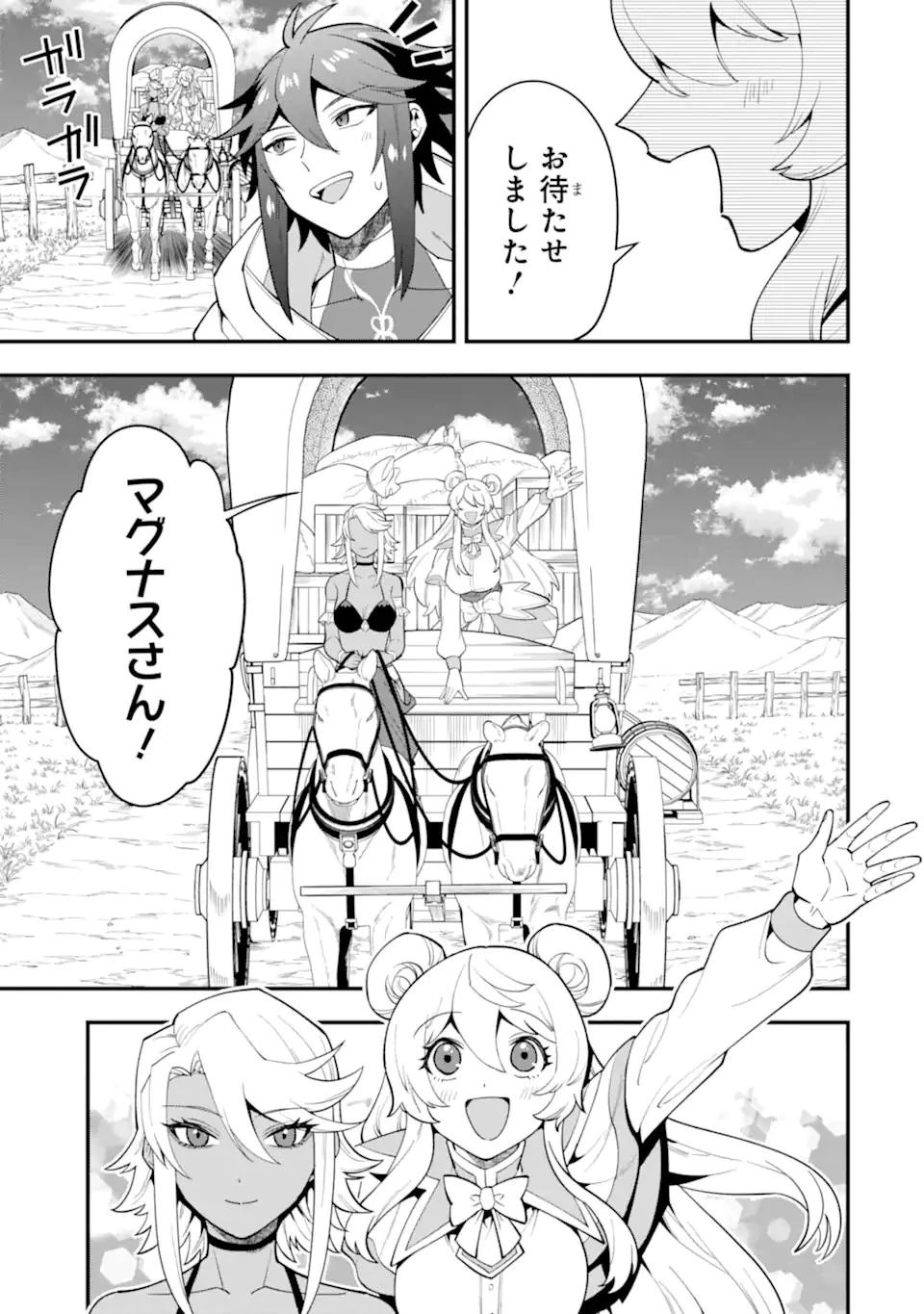 「攻略本」を駆使する最強の魔法使い ～＜命令させろ＞とは言わせない俺流魔王討伐最善ルート～ 第47.1話 - 7