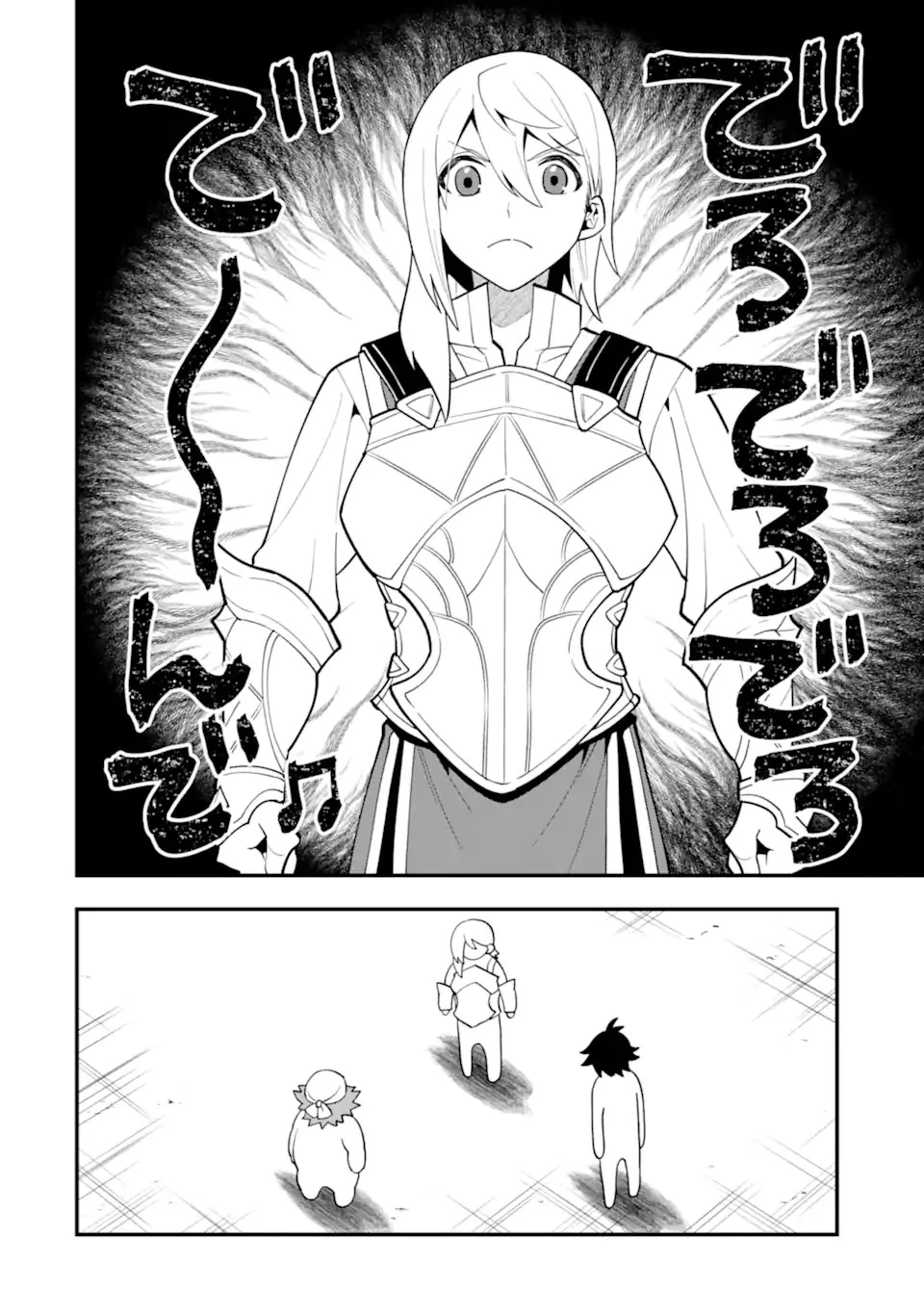 「攻略本」を駆使する最強の魔法使い ～＜命令させろ＞とは言わせない俺流魔王討伐最善ルート～ 第53.3話 - 4