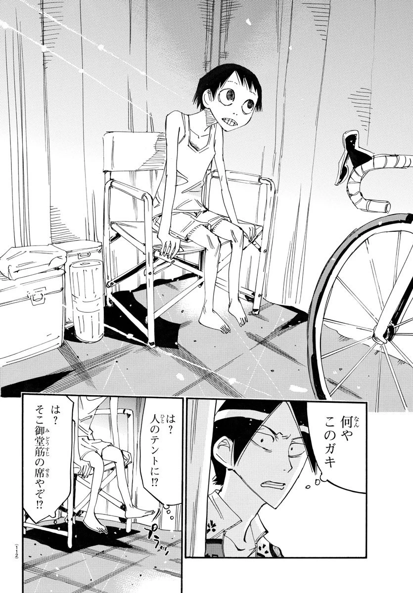 弱虫ペダル 第759話 - 8