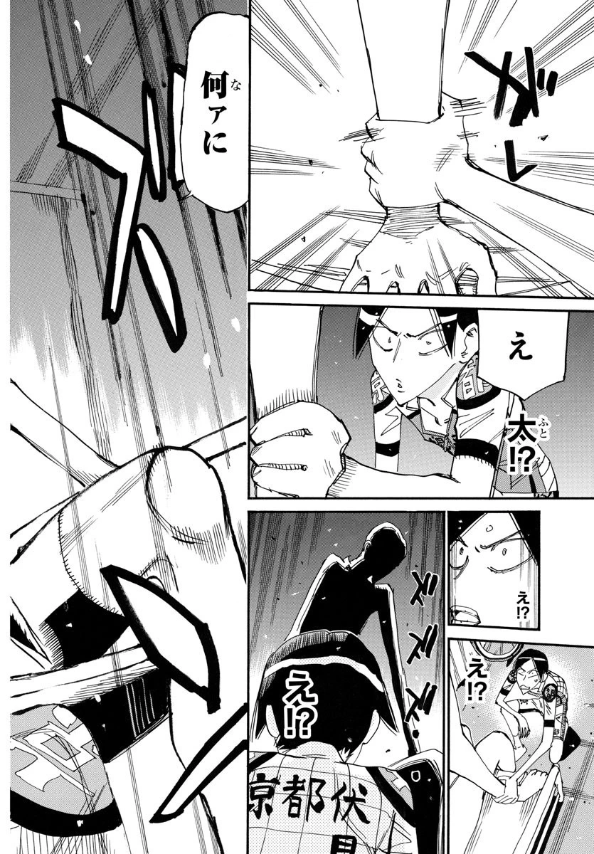 弱虫ペダル 第759話 - 10