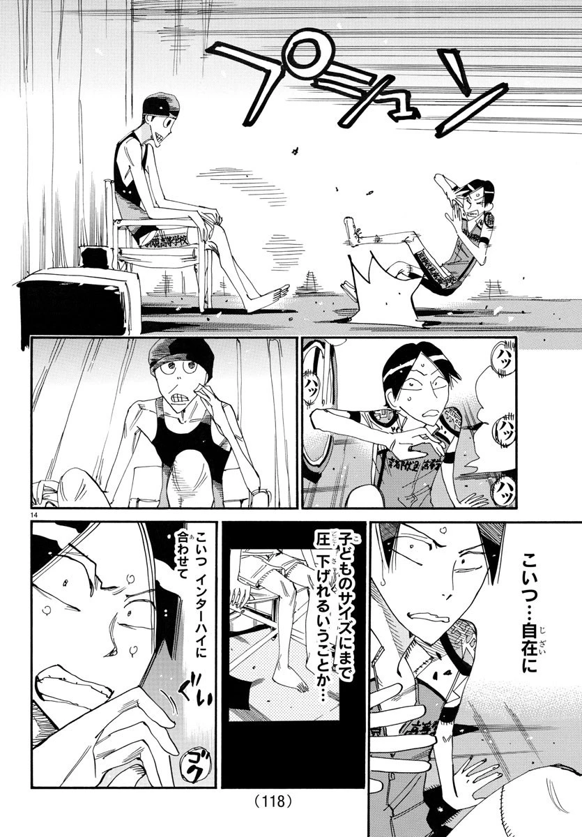 弱虫ペダル 第759話 - 14
