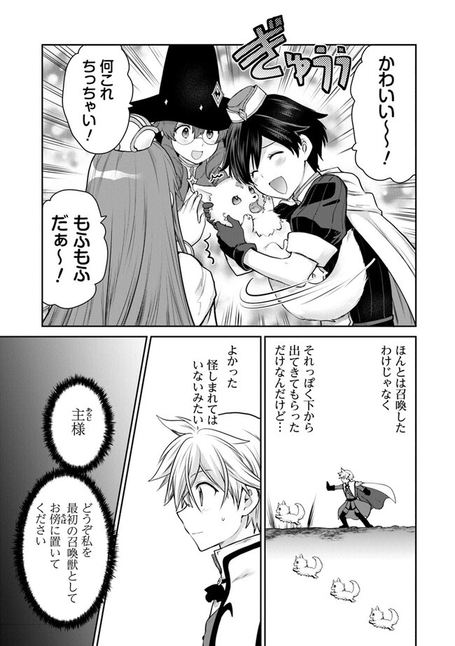 未実装のラスボス達が仲間になりました。 第20.4話 - 5