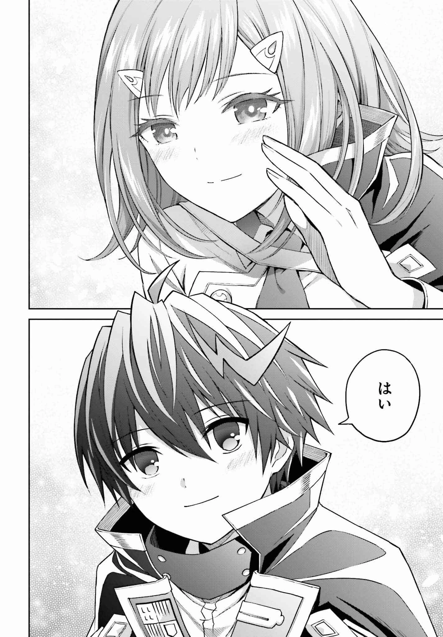 真の実力はギリギリまで隠していようと思う 第31話 - 20