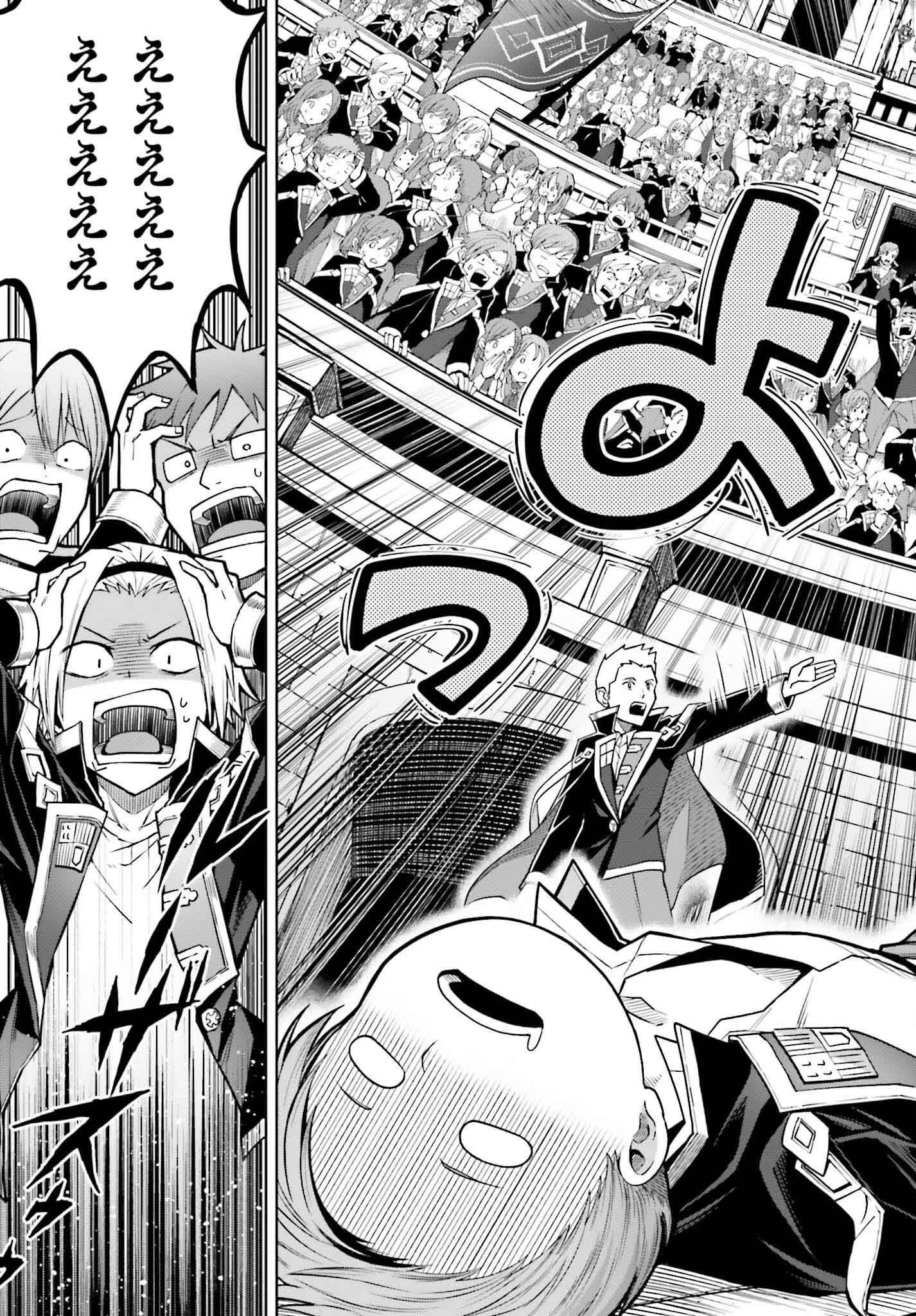 真の実力はギリギリまで隠していようと思う 第33話 - 31