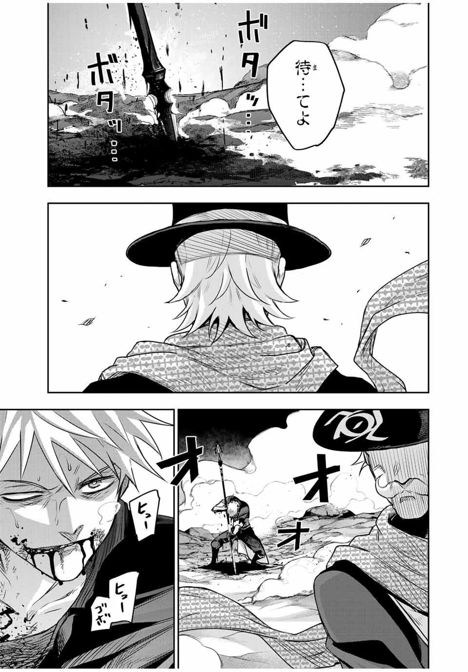 味方が弱すぎて補助魔法に徹していた宮廷魔法師、追放されて最強を目指す 第107話 - 5