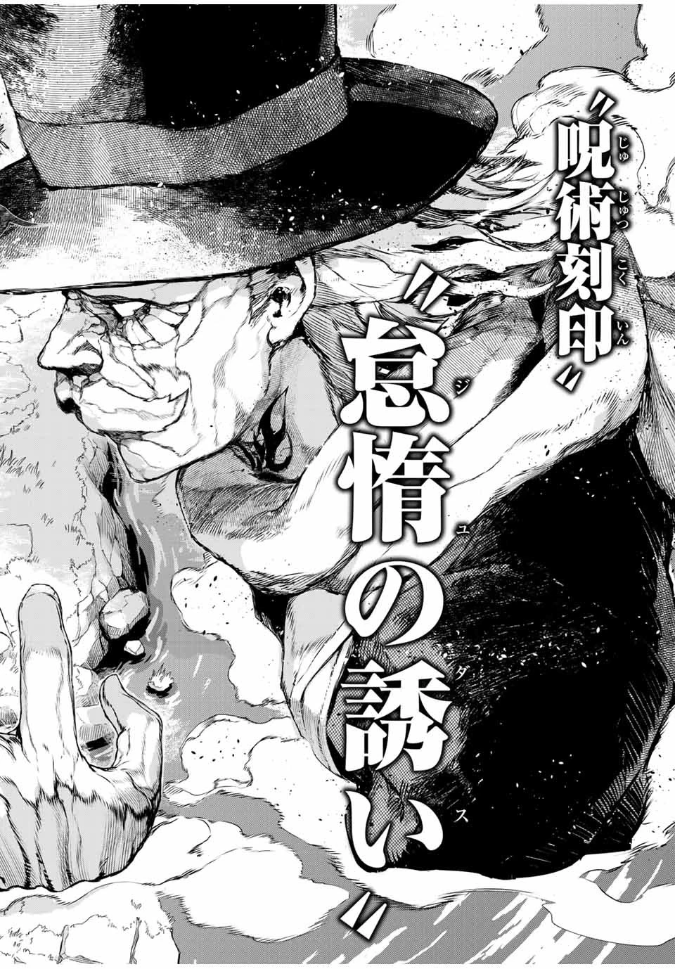 味方が弱すぎて補助魔法に徹していた宮廷魔法師、追放されて最強を目指す 第107話 - 10