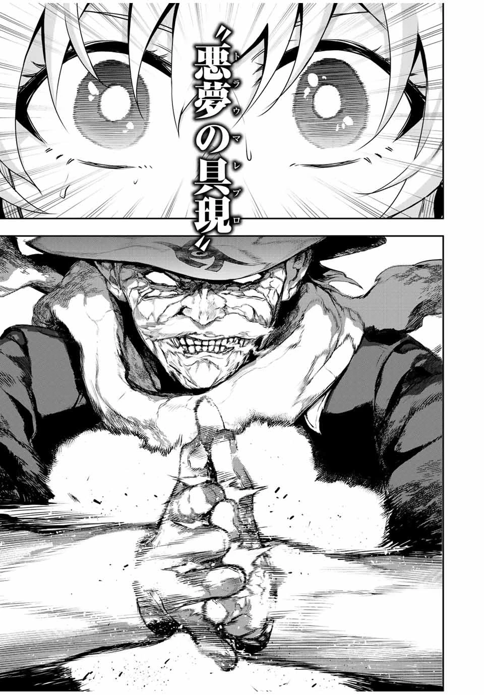 味方が弱すぎて補助魔法に徹していた宮廷魔法師、追放されて最強を目指す 第107話 - 13